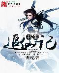 书生撩人(重生)
