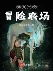 我有一冒险屋百度百科