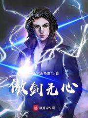 傲剑任务