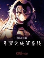 斗罗成就系统段誉