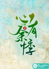 心有余悸的意思解释词语