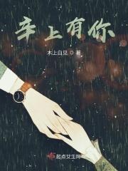 辛甚有你