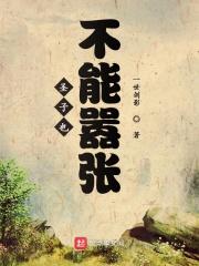 圣子实在太狂妄了