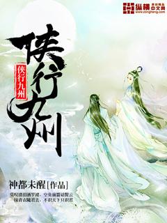 九州侠客行激活码