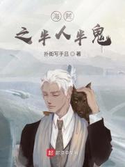海贼之鬼神