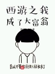 西游之我成了唐僧系统