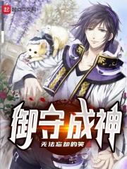 御守是什么意思?
