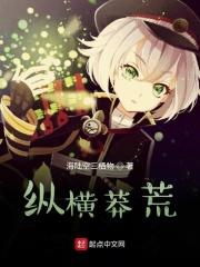 纵横野蛮倩