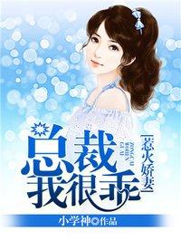 我会乖了