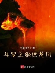 人在斗罗已娶教皇吴兴