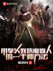 用拳头说话打一字