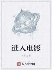 电影进场时间