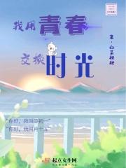 我用青春和眼泪换来的男人