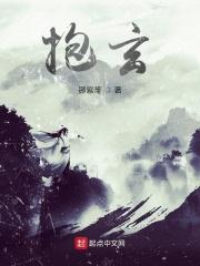 抱玄孙的对子