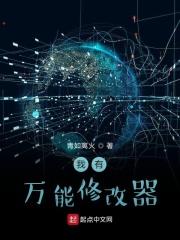 我有万能修改器秦昊