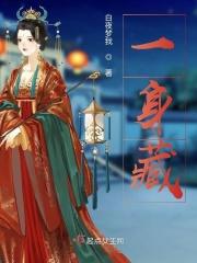一生挚爱