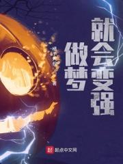 我的重生妹妹