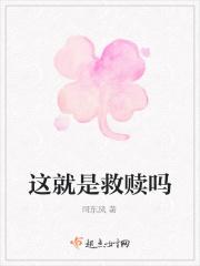 你就是救赎 说说 情话