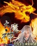 赛尔号四大魔神