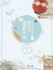 塌房是啥