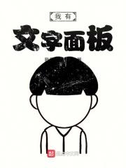 ps文字调整面板