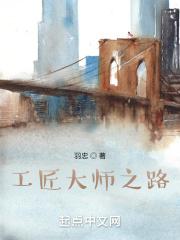 工匠大师worker官网