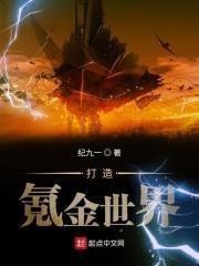 打造氪金游戏的