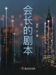 有关会长的动漫有哪些
