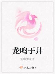 龙鸣在线