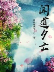 朝生夕死什么意思