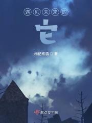 遇见未来的人