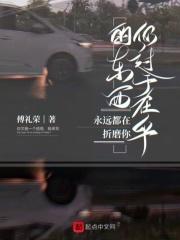 过于在意的东西永远都在折磨着你是什么意思