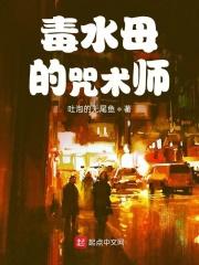 水母毒人