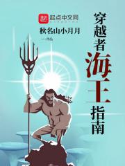 穿越dc海王