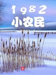 小农民周二