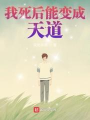 我死后变成你心里的白月光