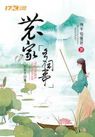 农家闲谈
