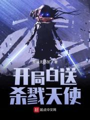 开局穿越杀戮都市