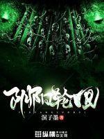 阴阳轮回决凡人修仙传