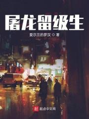 屠龙推荐