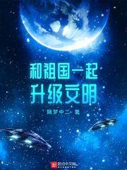 元宇宙新传