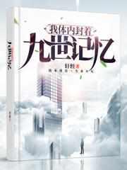 谢上轩凌梦音