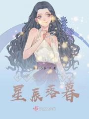 叶罗丽精灵梦之星辰公主回归