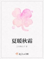 夏霜秋荣(abo)