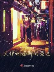 埃利诺斯三次