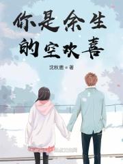 余生是你是你