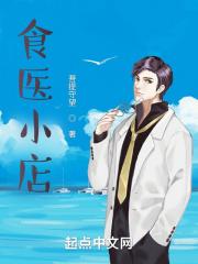 食医厨房停播了