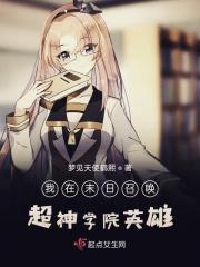 我在末日召奥特