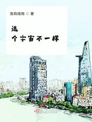 宇宙不止一个地球