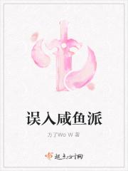 少年派里的咸鱼